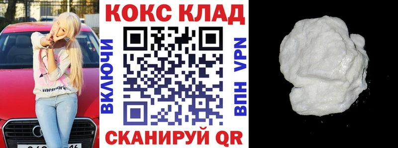 Кокаин Fish Scale  цена наркотик  Павловская 