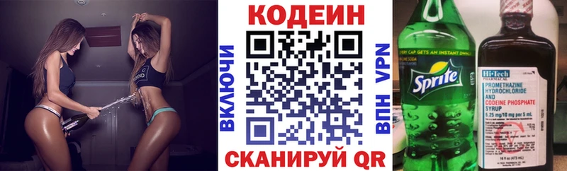 мега маркетплейс  где купить наркотик  Павловская  Codein Purple Drank 