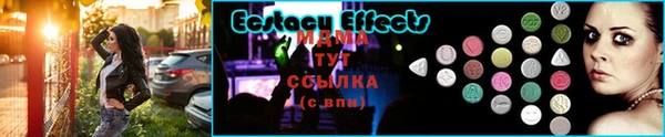 ECSTASY Алексин