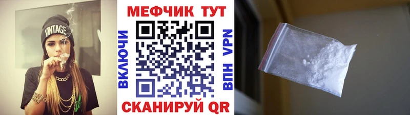 Мефедрон мука  цена   Павловская 