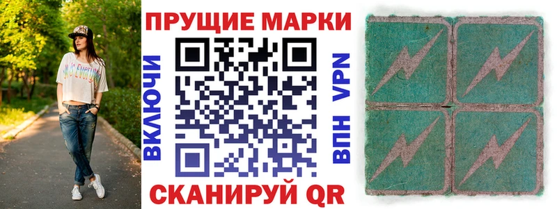 Наркотические марки 1,8мг Павловская